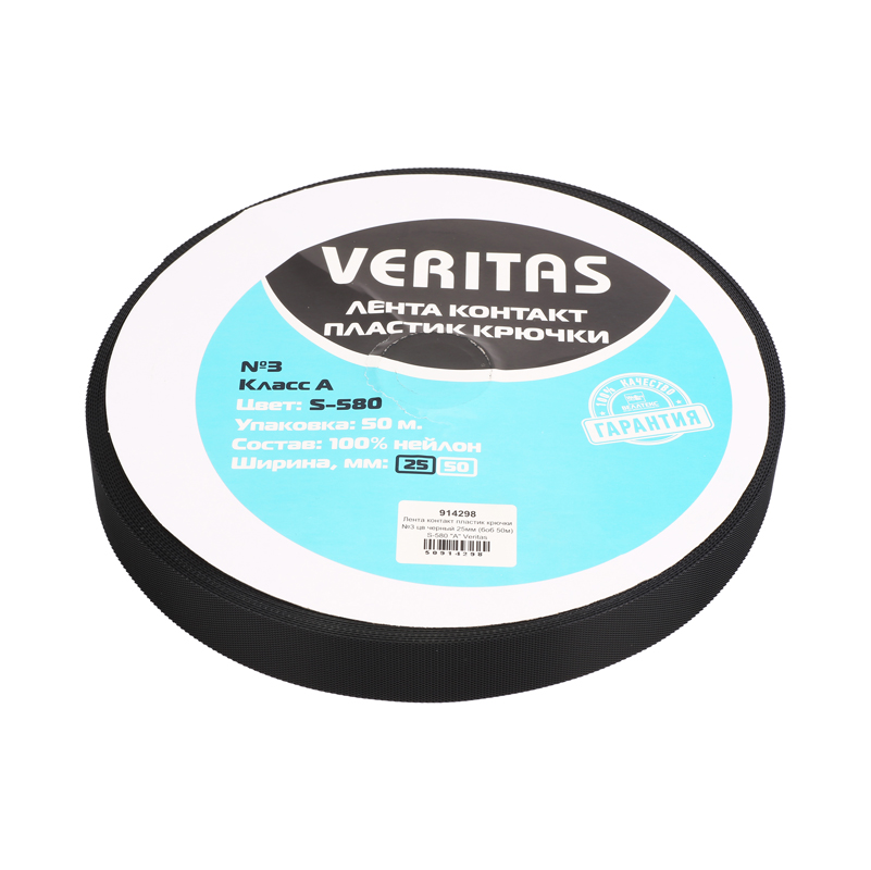 Лента контакт пластик крючки №3 цв черный 25мм (боб 50м) S-580 А Veritas4