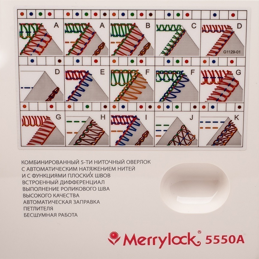 Бытовой коверлок Merrylock 5550A 5-х ниточный (аналог Merrylock 011)4
