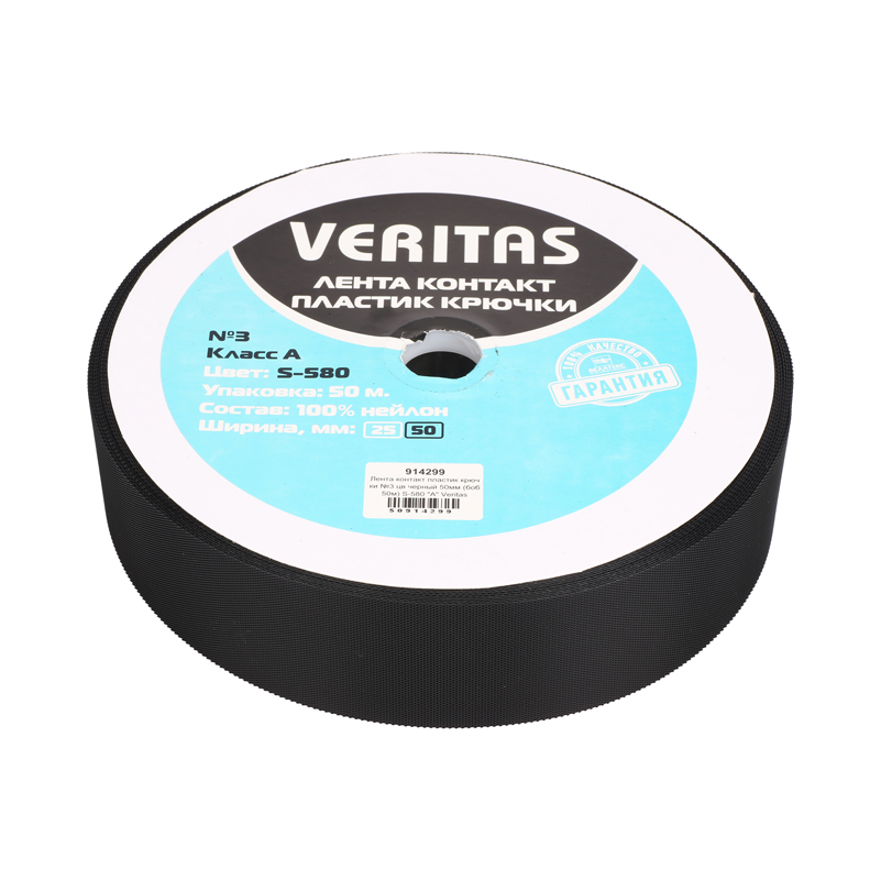 Лента контакт пластик крючки №3 цв черный 50мм (боб 50м) S-580 А Veritas4