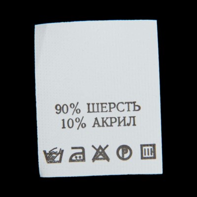 С901ПБ 90%Шерсть 10%Акрил - составник - белый (200 шт.) (0)