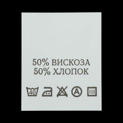 С503ПБ 50%Вискоза 50%Хлопок - составник - белый (уп 200 шт.)0