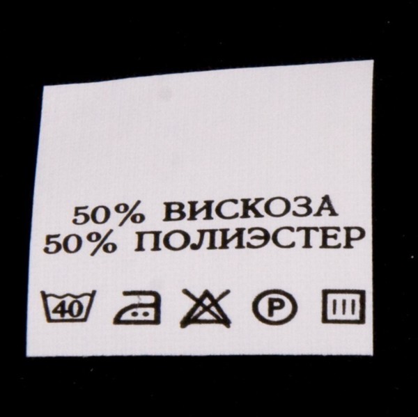 С501ПБ 50%Вискоза 50% Полиэстер - составник - белый (уп 200 шт.)0