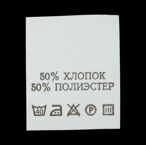 С505ПБ 50%Хлопок 50%Полиэстер - составник - белый (уп 200 шт.)0