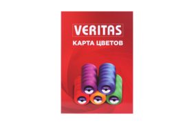 карта цветов ниток veritas new купить по 2430 - в интернет - магазине Веллтекс | Рязань
.